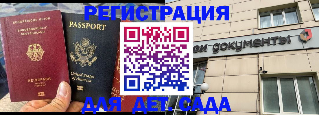 временная регистрация в квартире в Омутнинске