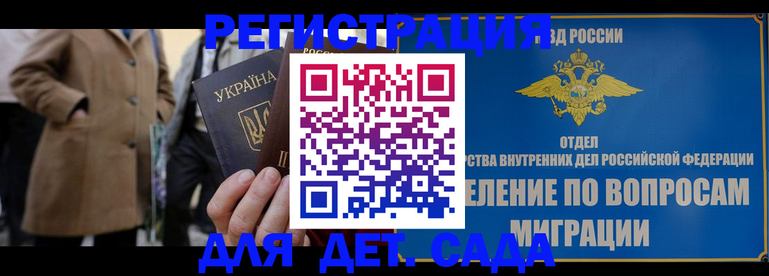 прописка ребенка в Омутнинске