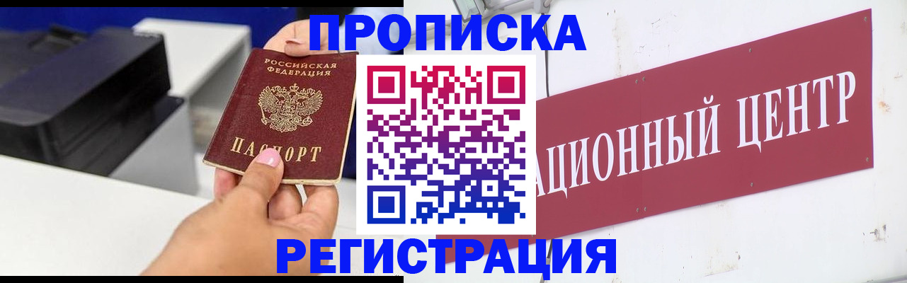 временная прописка в Омутнинске