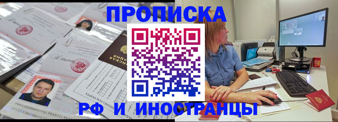 временная регистрация законно в Омутнинске
